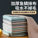 鱼鳞抹布加厚擦玻璃专用无痕保洁无水印厨房吸水鱼鳞布洗碗不沾油