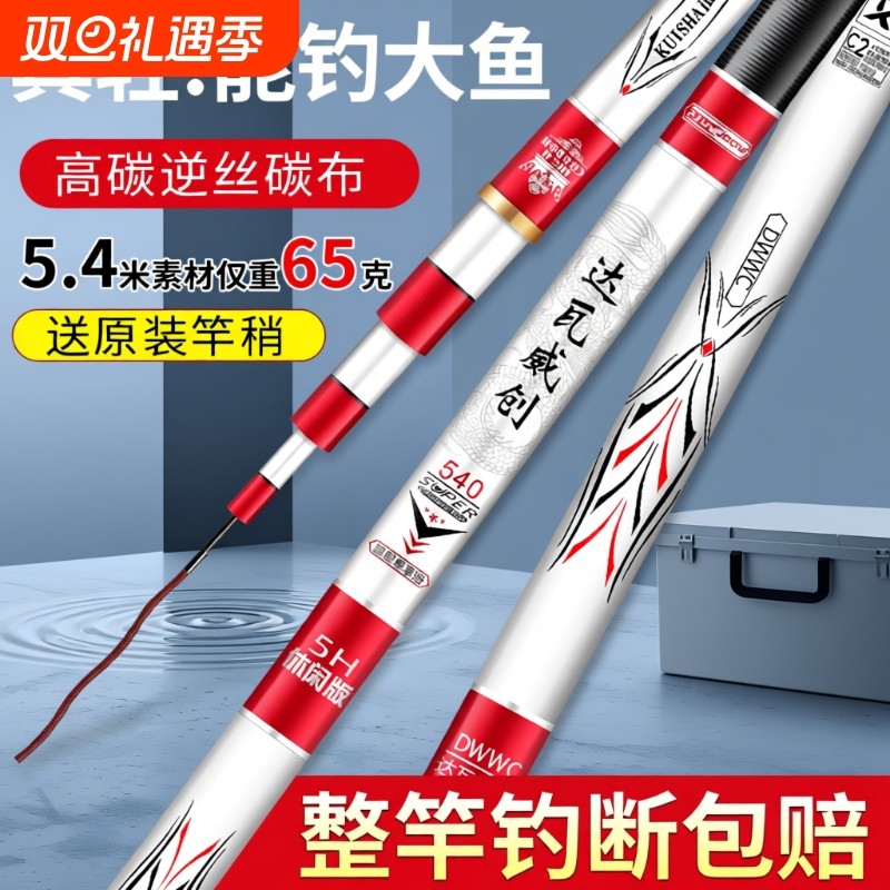 达瓦威创超轻超硬19调台钓竿