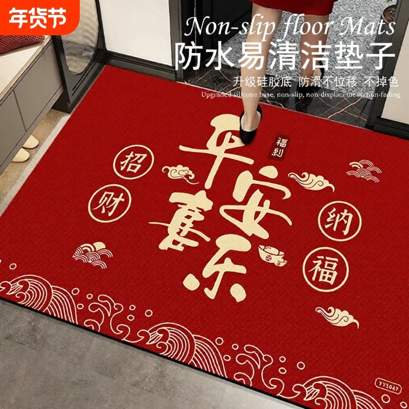 门外入户门地垫2025乔迁之喜进门垫新款门口入门脚垫地毯防滑耐脏,居家布艺,入户地垫,淘宝优惠券,粉丝福利购,淘宝优惠卷