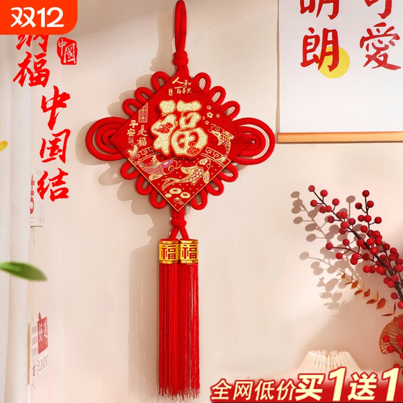 福字中国结挂饰大号流苏款客厅