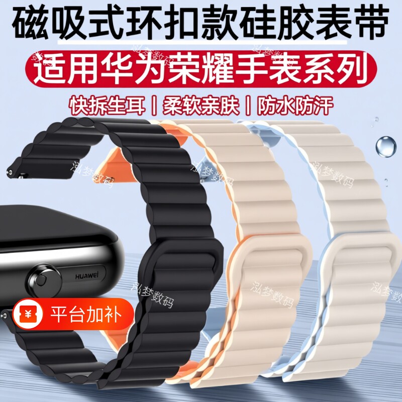 适用华为表带GT5磁吸GT7硅胶手腕带GT6回环GT2Pro运动Watch5ultra荣耀6Plus时尚GS43iPro防水magic2手环亲选