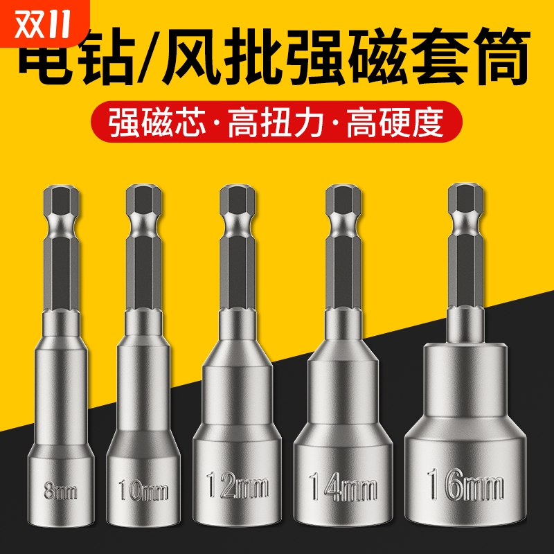 电钻风批自攻螺丝钉钻燕尾丝套筒