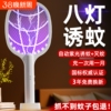 电蚊拍灭蚊拍充电式家用超强力新款蚊子神器神器电网电池二合一