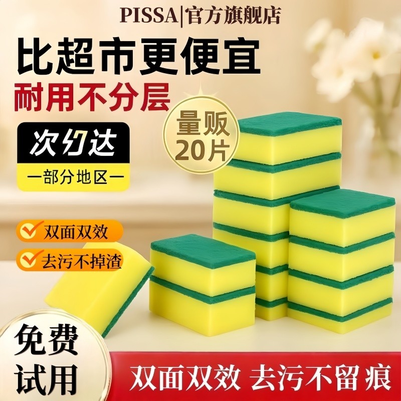 厨房专用洗碗海绵擦百洁布刷锅海绵块刷碗洗碗布清洁魔力擦的神器