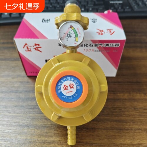 老款减压阀老式大火力减压阀家用