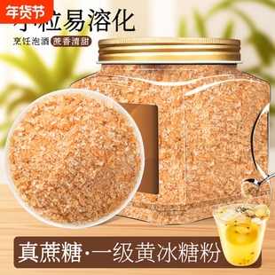 云南正宗纯甘蔗黄冰糖粉小颗粒多晶老冰糖碎无添加泡酒泡酒熬阿胶