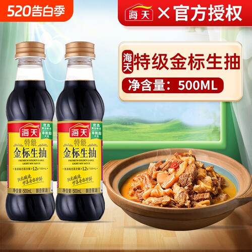 海天特级金标生抽500ml