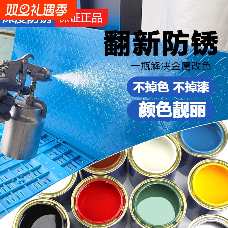 醇酸调和漆金属防腐防锈漆户外栏杆铁门彩钢瓦钢结构防腐翻新油漆