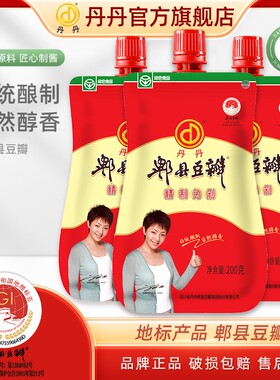 【爆款推荐】丹丹郫县豆瓣200g挤挤装免剁打细家庭装川菜调料