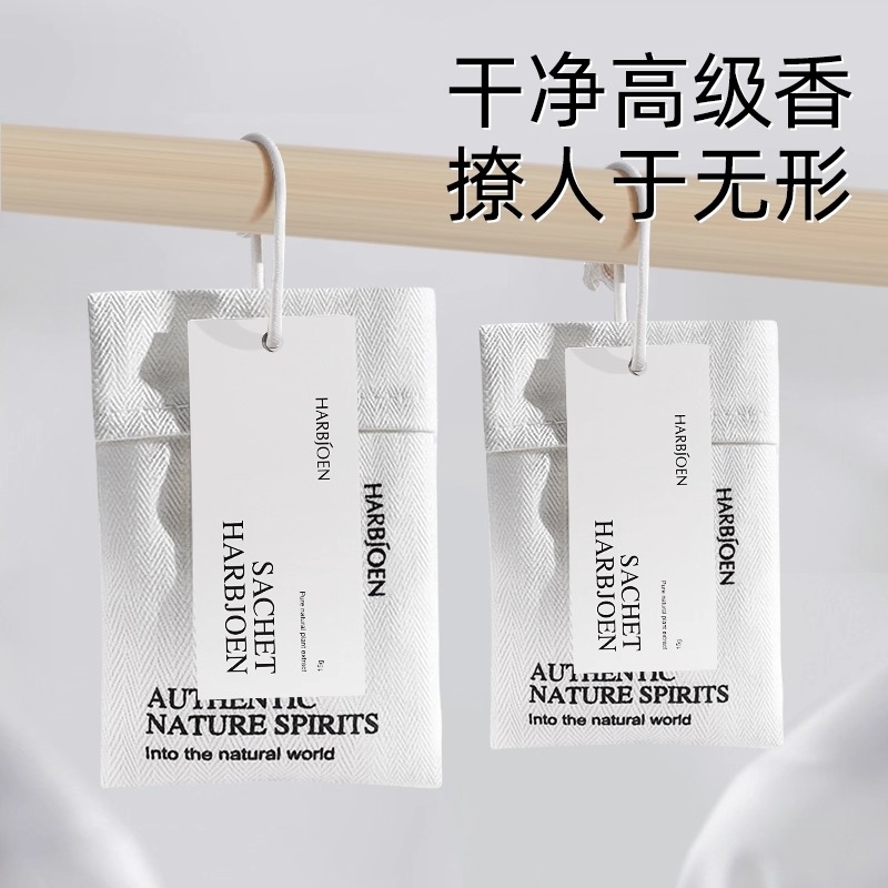 衣柜香包室内持久家用衣服专用香包香薰家用卧室房间厕所除臭熏香