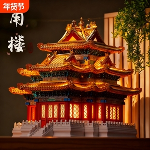 故宫角楼积木榫卯结构天坛祈年殿古风建筑模型儿童拼装玩具男礼物