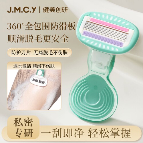 【私密专研】热销topI刮毛刀女