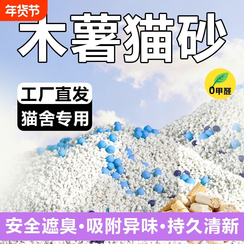 木薯猫砂实惠装天然植物除臭近无尘防臭吸水猫砂包邮10斤大袋40斤,宠物/宠物食品及用品,猫砂,淘宝优惠券,粉丝福利购,淘宝优惠卷