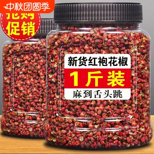 特级红花椒250g|超3000次加购