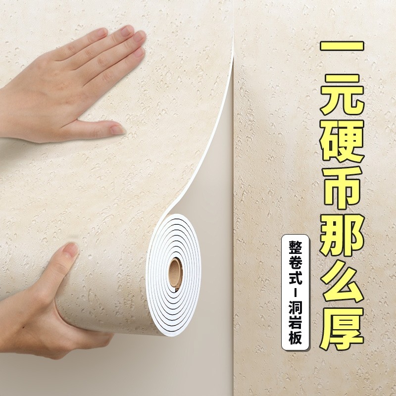 仿瓷砖3d立体墙贴罗马洞石软石防水防潮自粘墙纸水泥墙专用饰面板