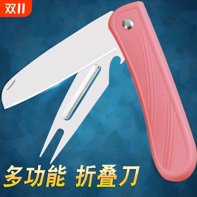 折叠水果刀用学生削皮刀多功能小刀子随身便携家用厨房安全锋利