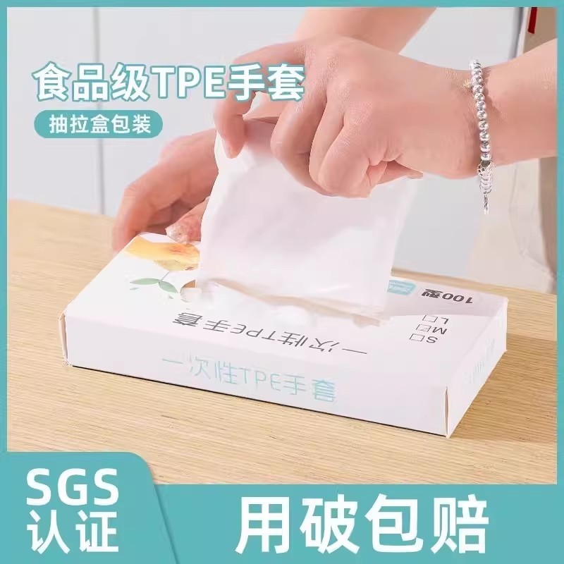 一次性tpe手套加厚食品级餐饮塑料薄膜透明耐用PE手套轻薄薄款,餐饮具,一次性手套,淘宝优惠券,粉丝福利购,淘宝优惠卷