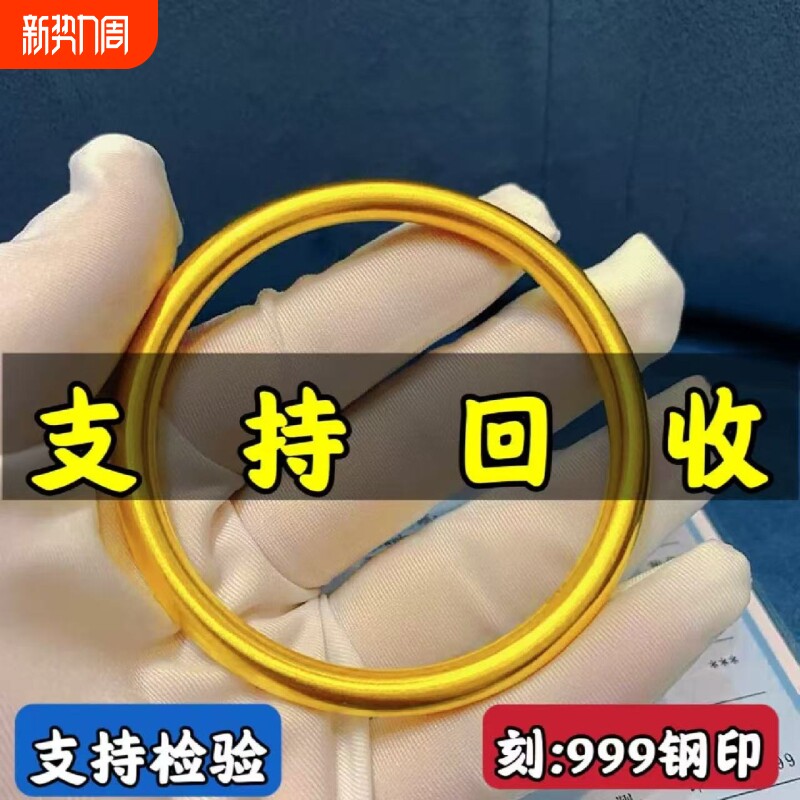 古法黄金手镯女越南沙金仿真金包银素圈结婚首饰传承带钢印铜合金