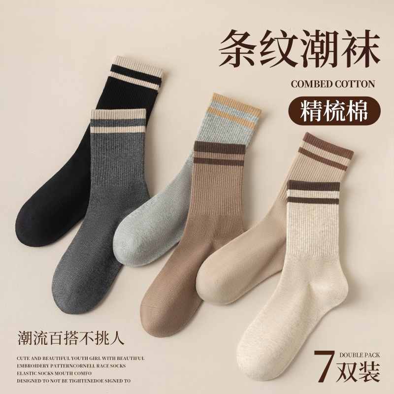 春秋季女士吸汗透气纯棉中筒袜