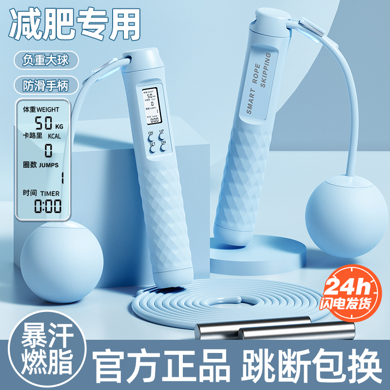 无绳跳绳健身运动学生中考专用智能计数款负重大球专W业燃脂女绳