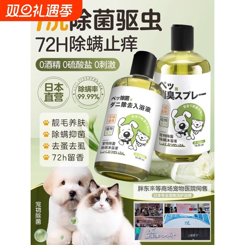 宠物沐浴露狗狗猫咪专用洗澡沐浴液蓬松除臭杀菌除螨泰迪持久留香
