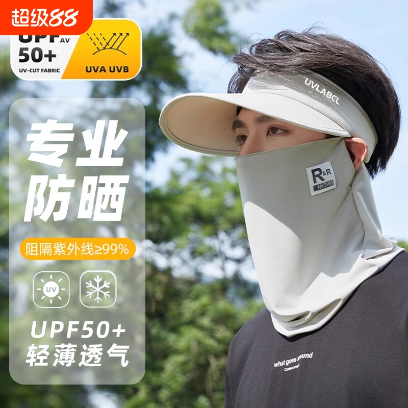 【全网热销】帽子男夏季遮脸面罩图片