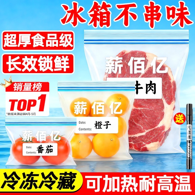 保鲜袋食品级家用双筋密封袋自封塑封冰箱冷冻专用厨房分装收纳袋,餐饮具,保鲜袋,淘宝优惠券,粉丝福利购,淘宝优惠卷