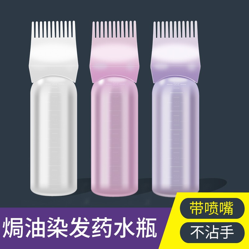 带刻度干洗瓶药水瓶电发水瓶洗头发壶清洗瓶上药梳烫染发洗发分装