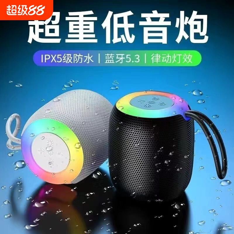 漫步者款新品309无线蓝牙音响七彩氛围夜灯户外便携式迷你布艺