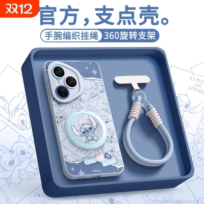 适用荣耀手机壳拼贴史迪仔支架