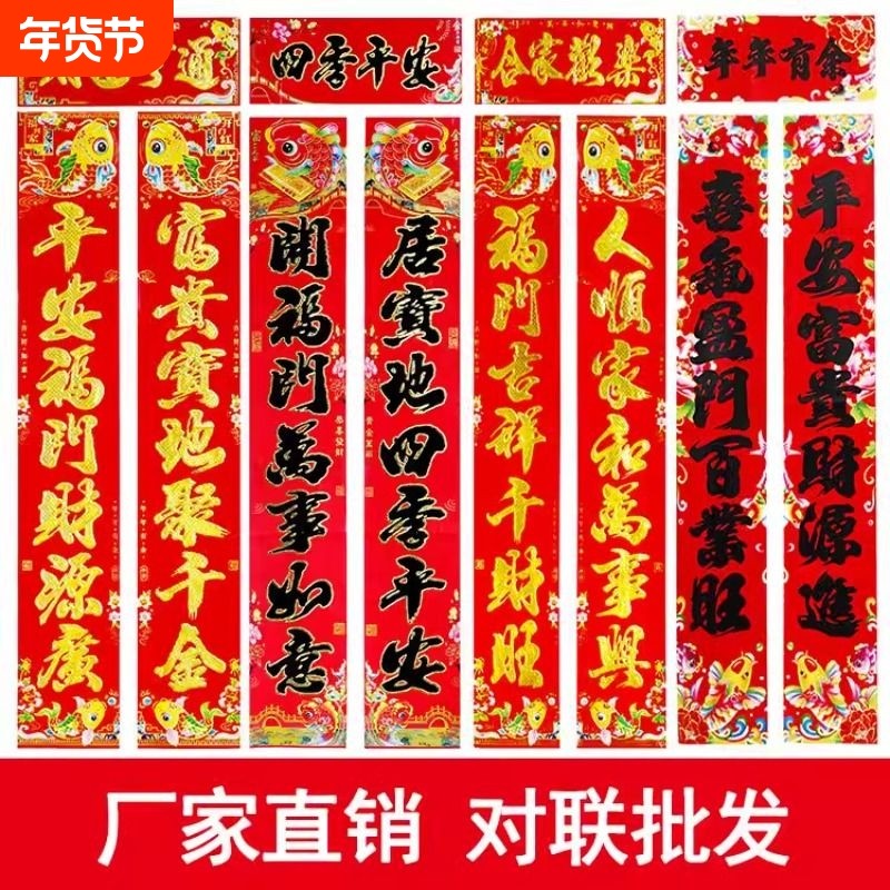 对联春联批货春节对联铜版纸烫金对联2026年马年春联对联批货摆摊,节庆用品/礼品,对联,淘宝优惠券,粉丝福利购,淘宝优惠卷