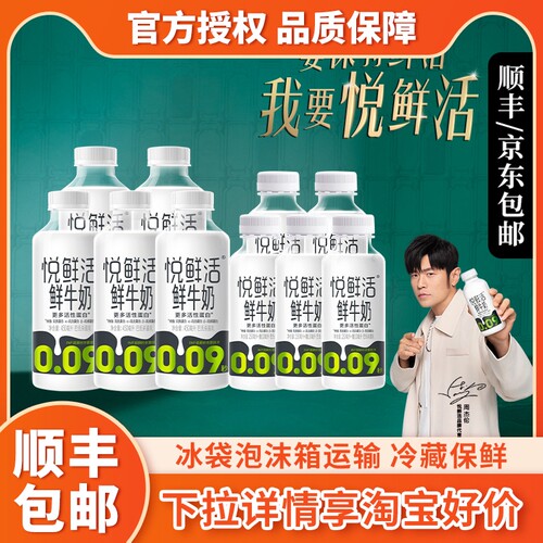 君乐宝鲜牛奶450ml学生|万人加购