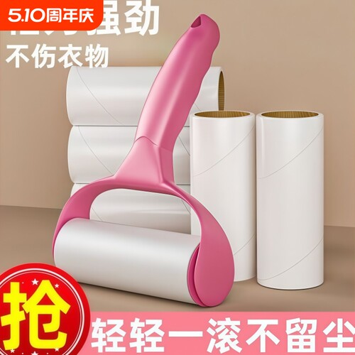可撕式粘毛器滚筒高粘度替换卷纸家用衣服除毛神器去猫毛清理器