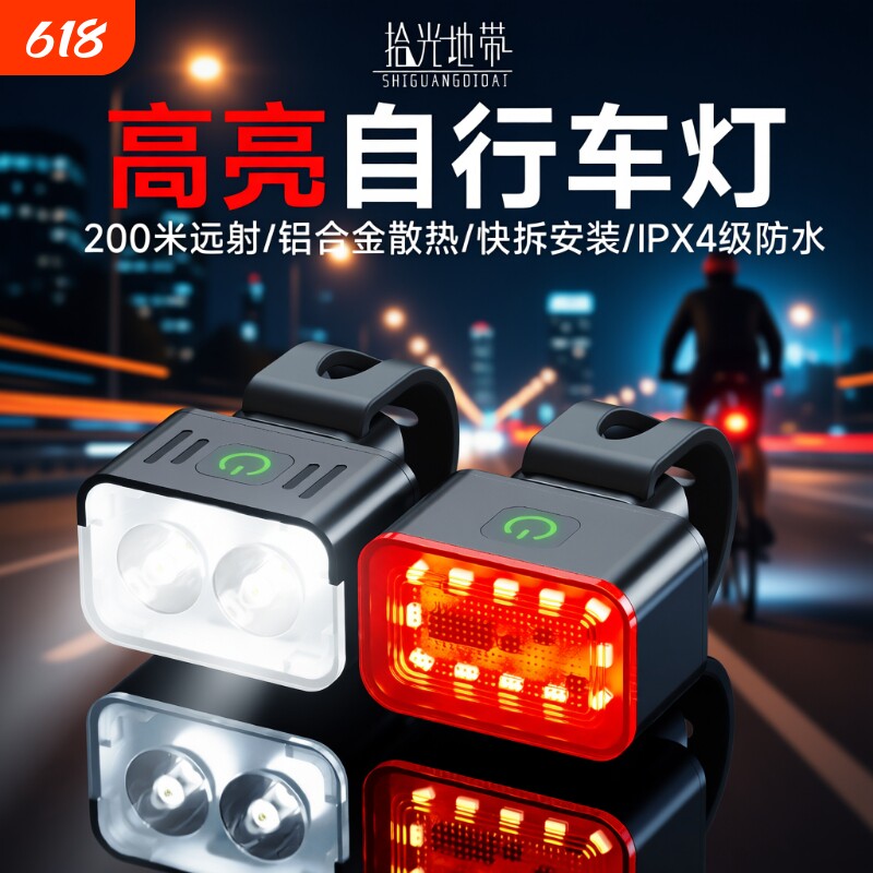 自行车夜骑灯前灯尾灯高亮夜间照明山地公路车儿童防水骑行装备