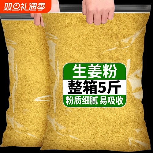 云南食用小黄姜粉驱寒罐装袋装