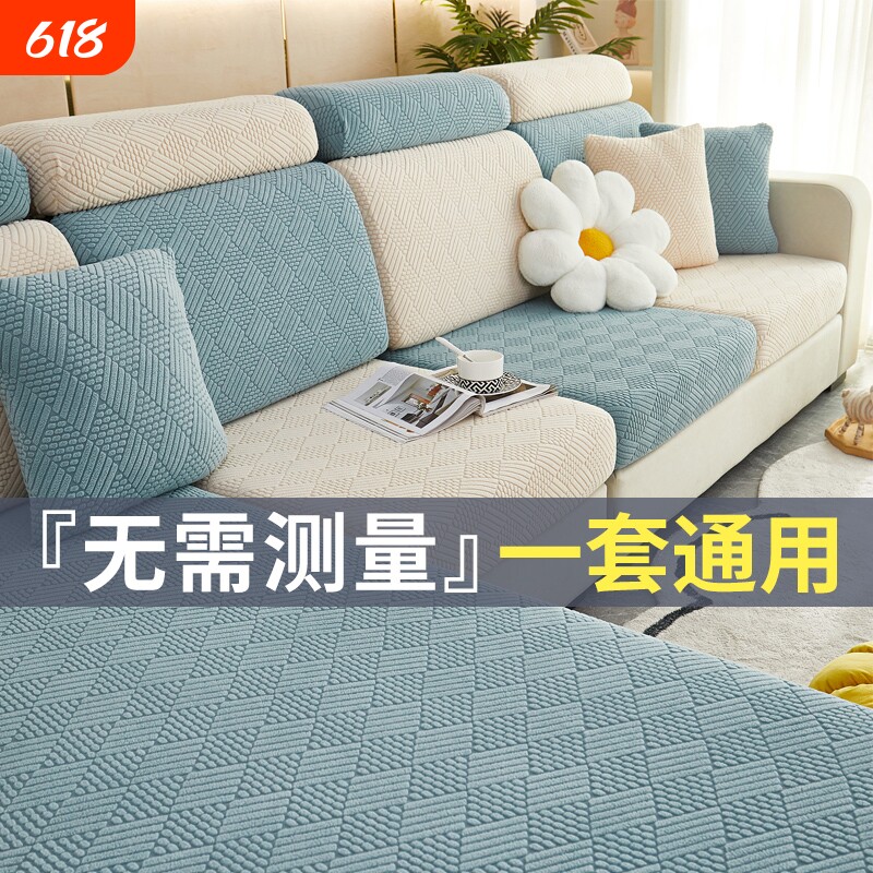 沙发套罩四季通用型沙发套全包弹力沙发垫布巾沙发防尘保护套靠背