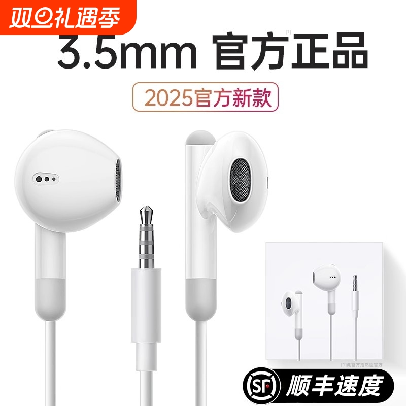 有线耳机圆孔3.5mm圆头入耳式高音质安卓电脑通用线控耳机然臣