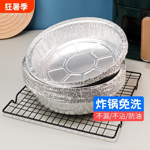 空气炸锅专用免洗烤盘