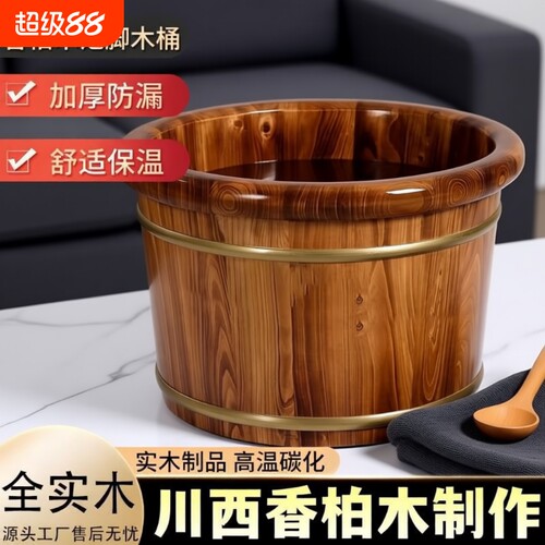 香柏木足浴桶泡脚桶实木木桶家用洗脚木盆保温木质脚盆按摩传统