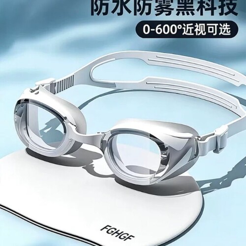 泳镜男款游泳眼镜高清防水防雾女士近视中框专业潜水泳帽套装儿童