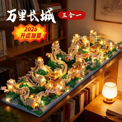万里长城积木兼容乐高十级难度100000粒以上故宫建筑系列拼装玩具