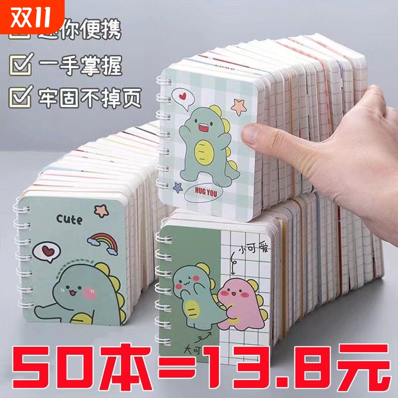 迷你A7随身笔记本|超1.7万次加购