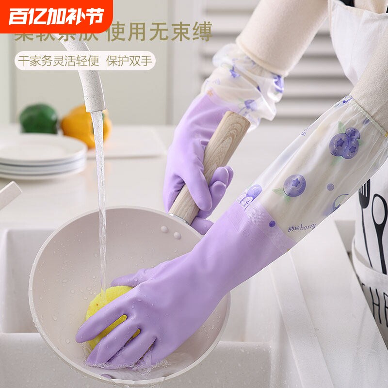 洗碗手套洗衣服橡胶家务防水手套加绒加厚厨房乳胶加长保暖手套
