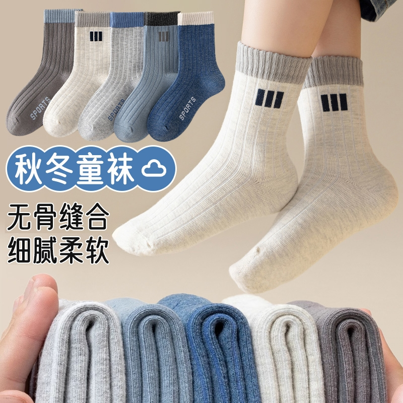 卖爆了！儿童袜子男童秋冬百搭