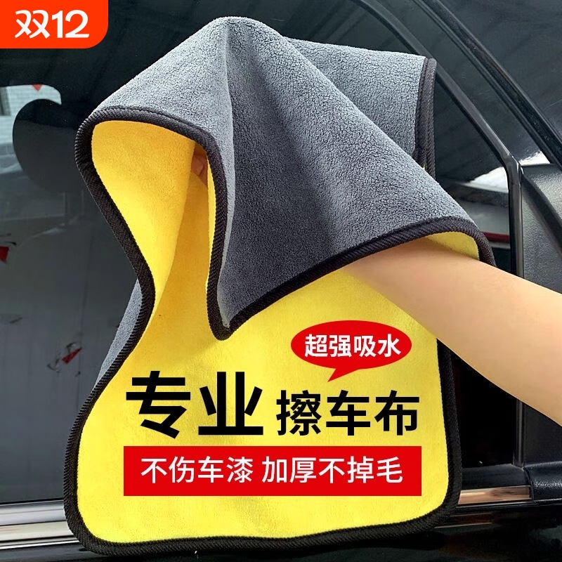 珊瑚绒加厚三条装洗车毛巾