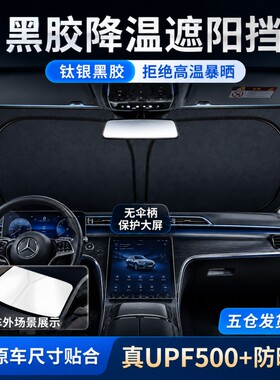 汽车前挡风遮光罩折叠收纳小巧
