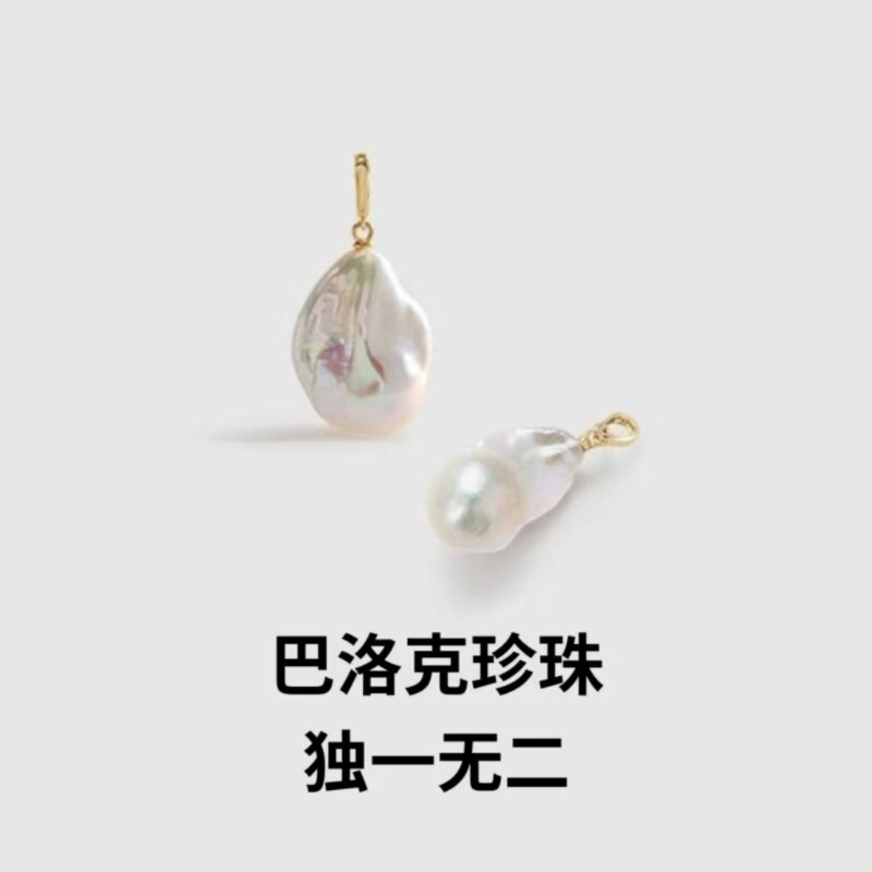 诸暨淡水珍珠巴洛克吊坠异形项链时尚气质DIY可拆锁骨链节日礼物