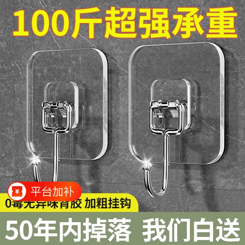 挂钩强力粘胶墙壁贴厨房承重透明无痕挂勾贴钩免打孔钩子门后粘钩