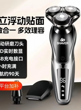 飞利I浦电动剃须刀充电刮胡刀