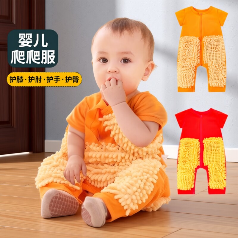 婴儿宝宝爬行服爬爬服拖地擦地板防脏连体衣服夏季薄款短袖送护肘